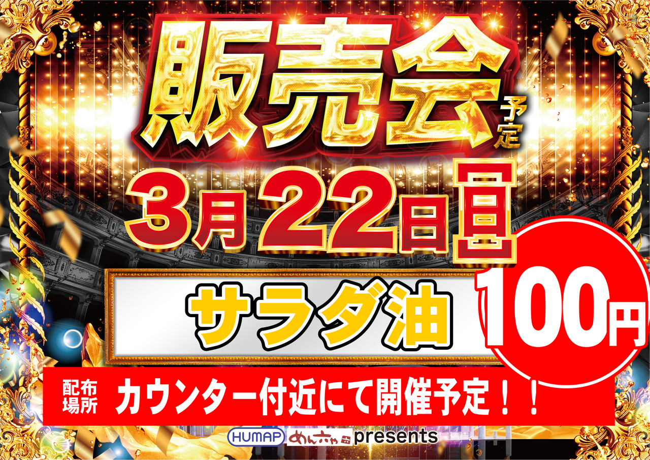 ダイナムTOPダイナム 鹿児島笠之原店（かさのはら） ゆったり館