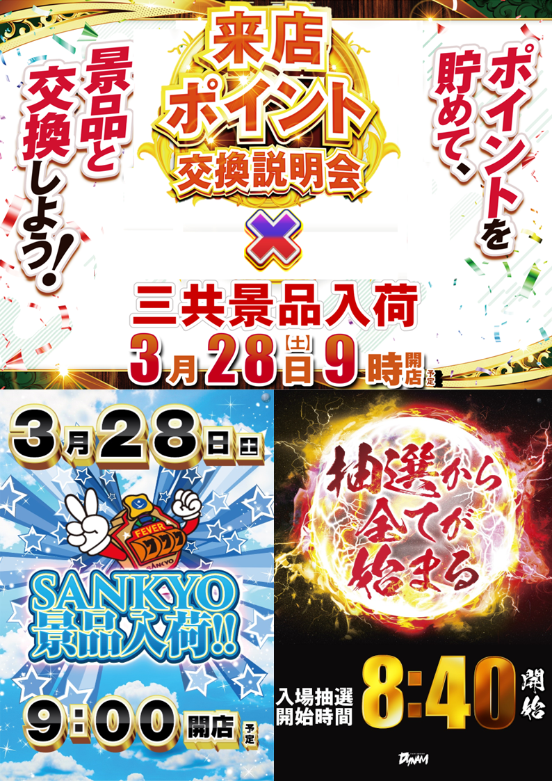 3.28%e6%8a%bd%e9%81%b8%e3%81%8c%e3%81%a3%e3%81%a1%e3%82%83%e3%82%93%e3%81%93%e3%80%80%e4%b8%89%e5%85%b1%e3%82%82