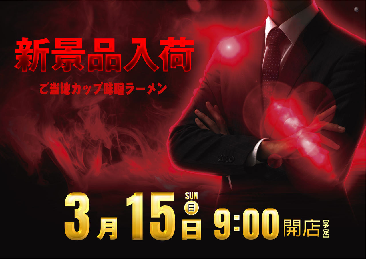 0315%e6%96%b0%e6%99%af%e5%93%81%e3%82%88%e3%81%93