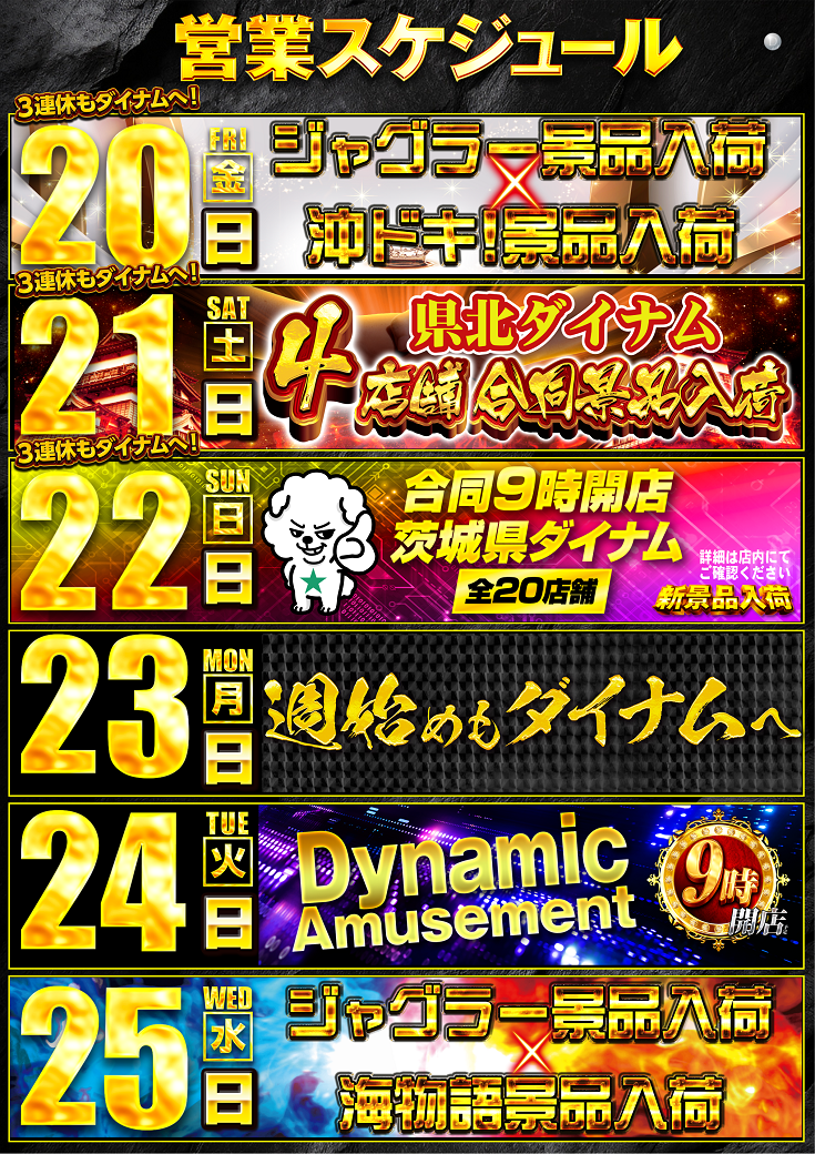 20%e3%82%b9%e3%82%b1%e3%82%b8%e3%83%a5%e3%83%bc%e3%83%ab%e3%81%9f%e3%81%a6