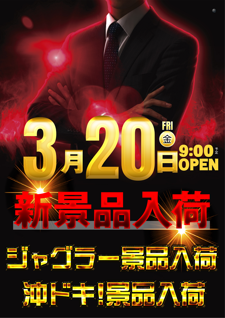 %e3%82%b8%e3%83%a3%e3%82%b0%e6%99%af%e5%93%81%e3%81%9f%e3%81%a6