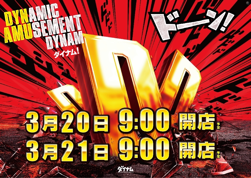 4250320%e6%a8%aa_%e3%83%89%e3%83%bc%e3%83%b3pstline_rich_w1040