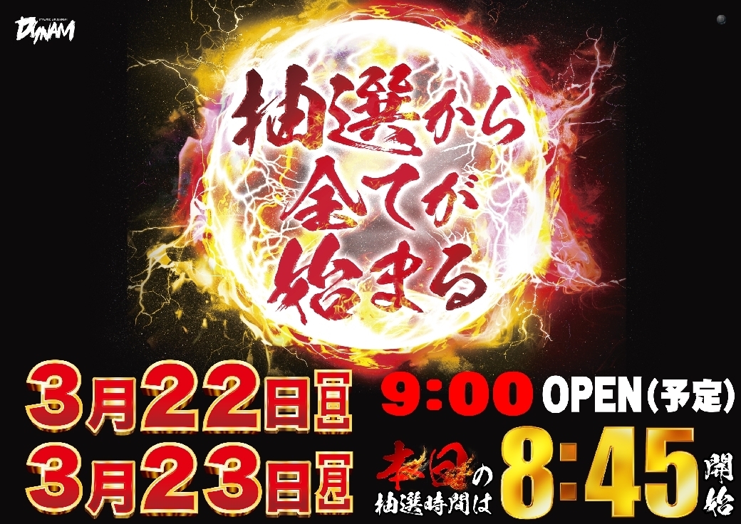 4250322%e6%a8%aa_pointpstline_rich_w1040