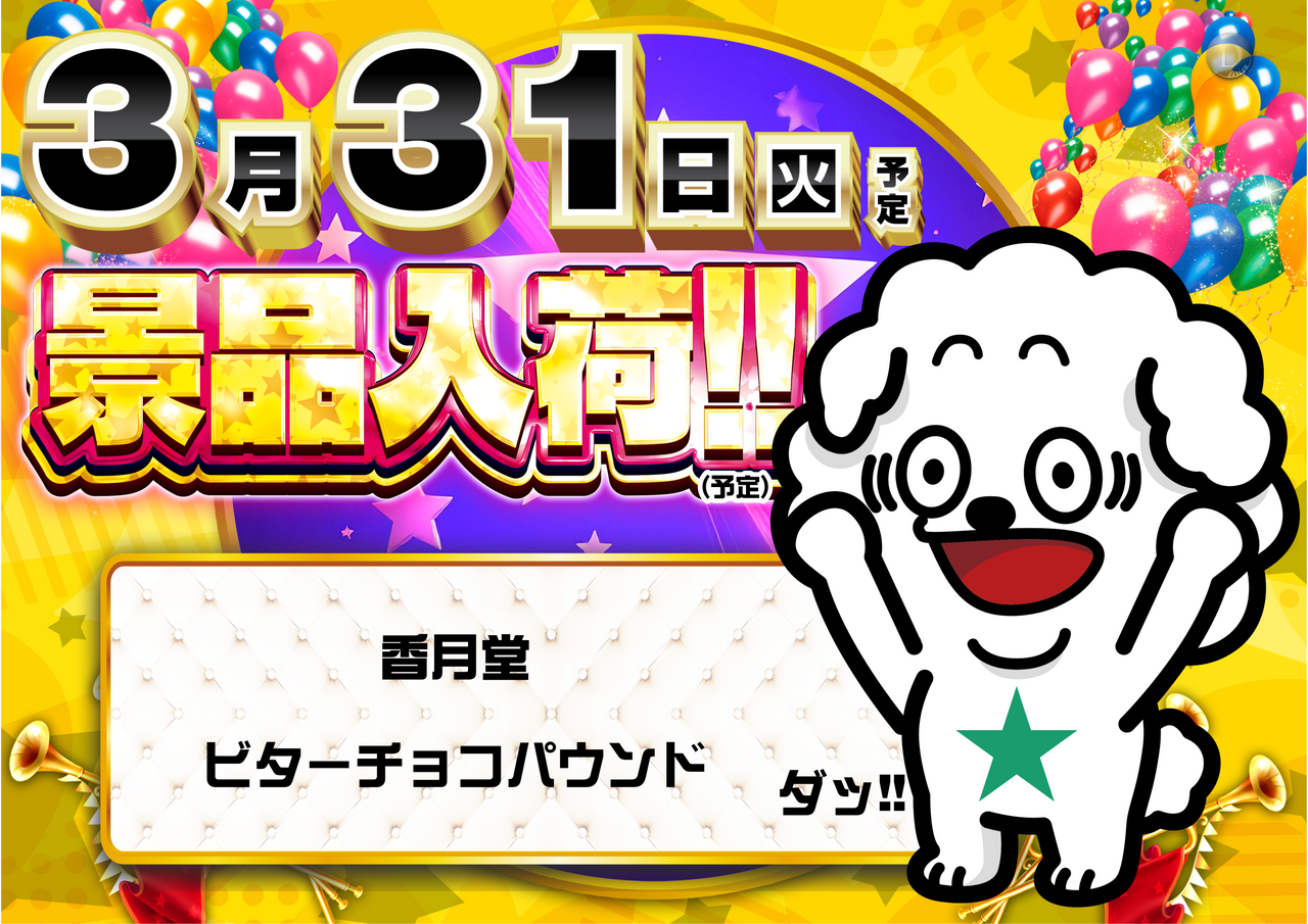 0331%e6%96%b0%e6%99%af%e5%93%81%e6%a8%aa