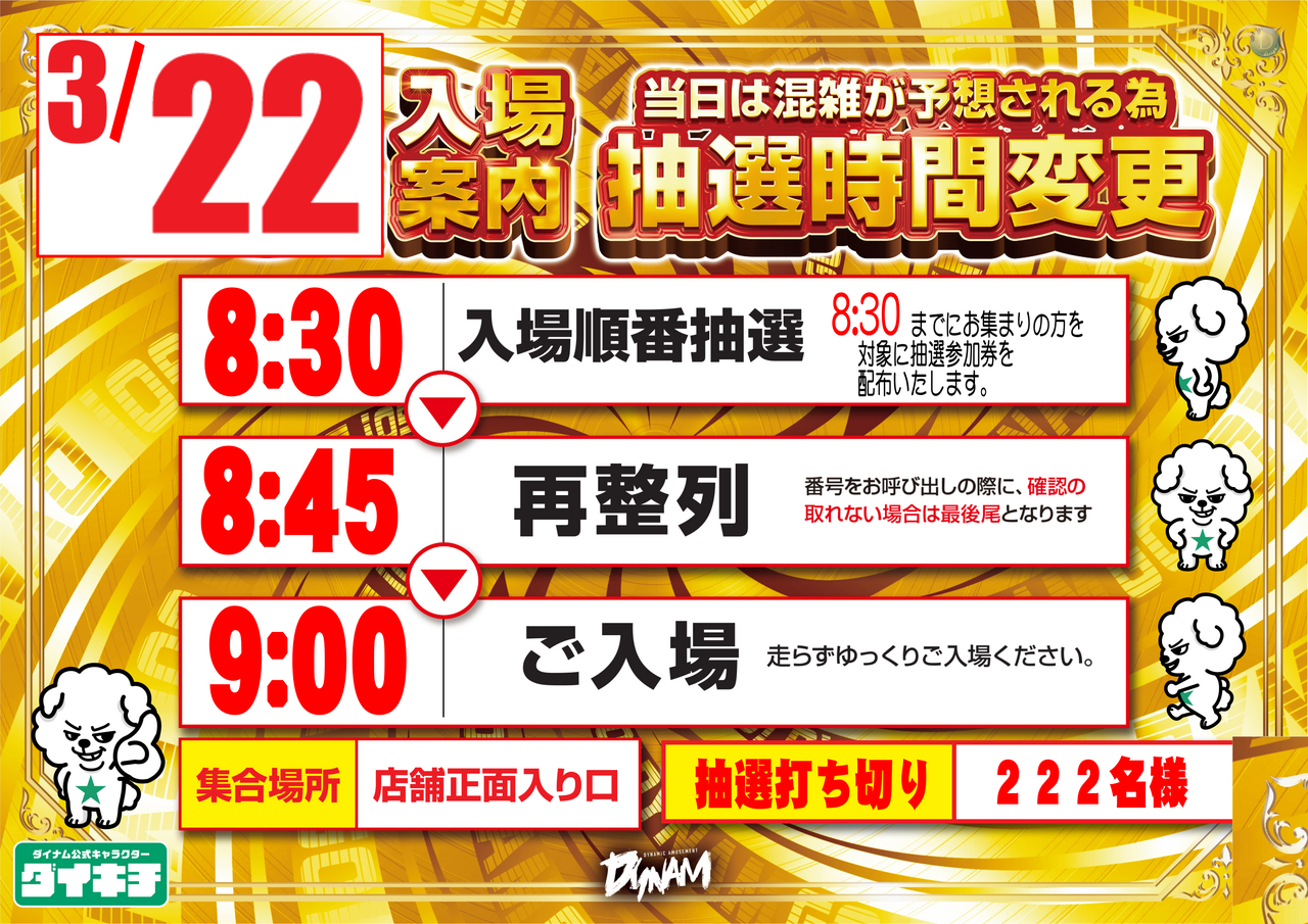 0322%e6%8a%bd%e9%81%b8%e6%a8%aa