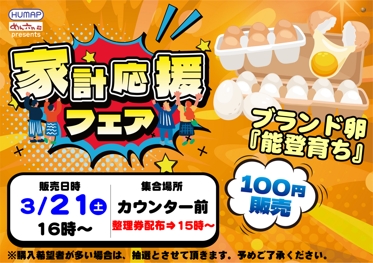 21%e6%97%a5%e6%a8%aa