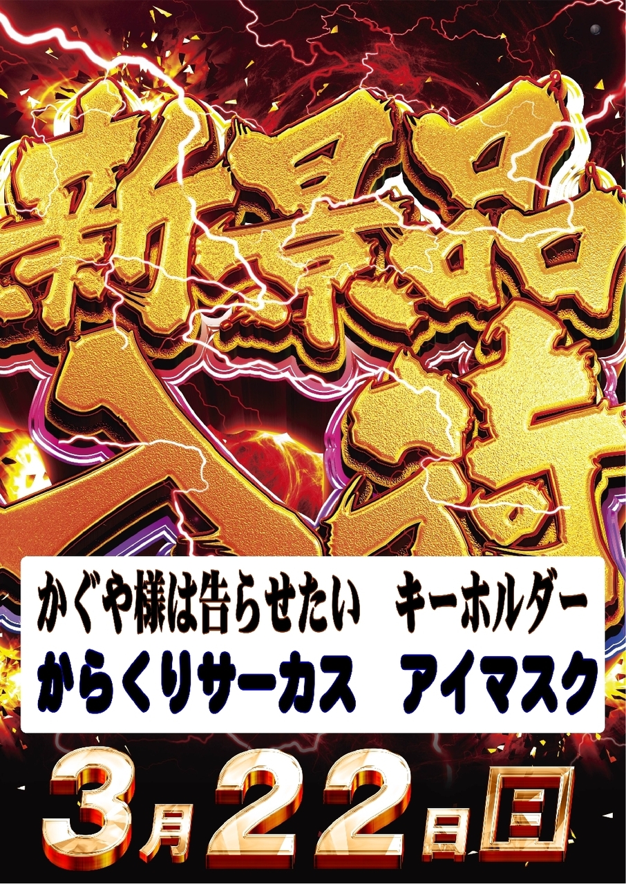 Kaguyakarakuritline_rich_w1040