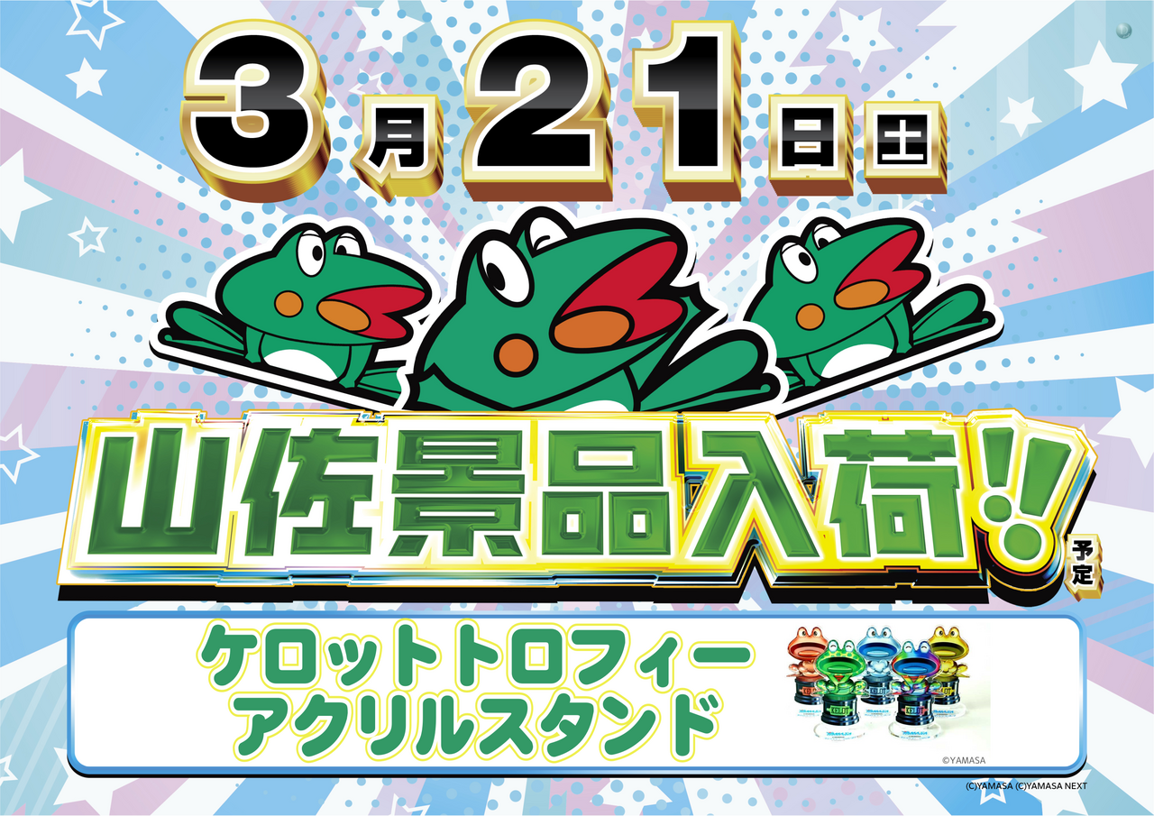 0321%e5%b1%b1%e4%bd%90%ef%bd%99