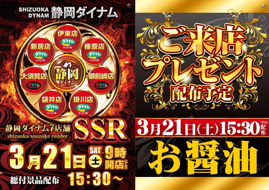 0321%e6%a6%9b%e5%8e%9fssr