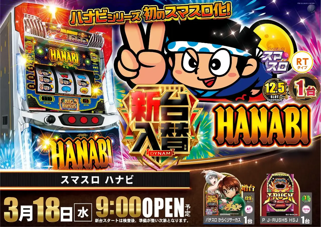 0318%e5%85%a5%e6%9b%bf%e3%83%8f%e3%83%8a%e3%83%93%e3%82%88%e3%81%93pstaz_ae260304-0785