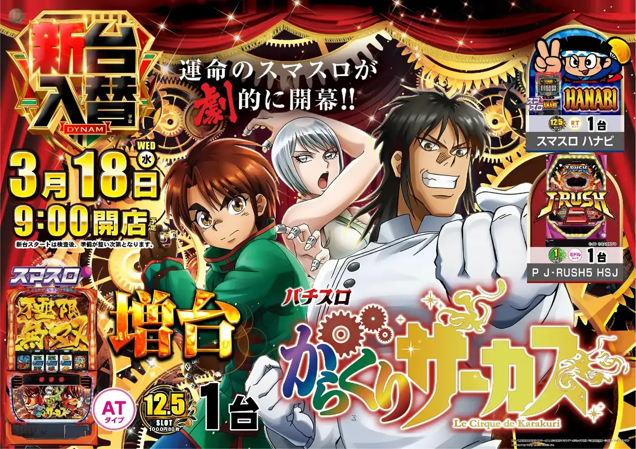 0318%e5%85%a5%e6%9b%bf%e3%81%8b%e3%82%89%e3%81%8f%e3%82%8a%e3%82%88%e3%81%93pstaz_ae260304-0787