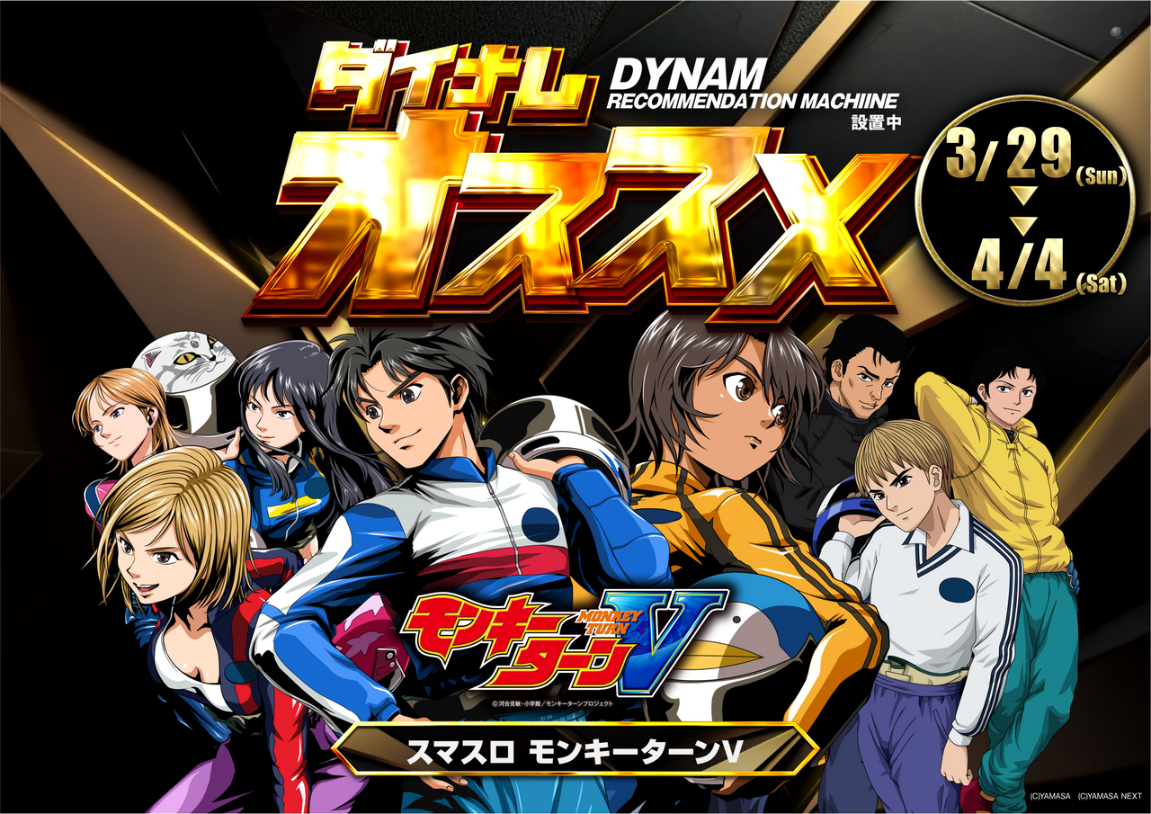 0329%e3%83%a2%e3%83%b3%e3%82%ad%e3%83%bc%e3%82%bf%e3%83%bc%e3%83%b3%e3%82%aa%e3%82%b9%e3%82%b9%e3%83%a1%e3%83%a8%e3%82%b3_png