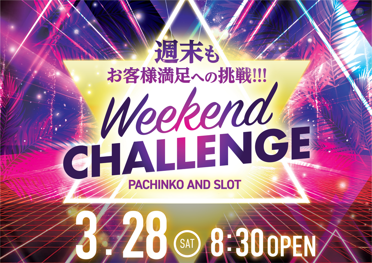 0328%e3%83%81%e3%83%a3%e3%83%ac%e6%a8%aa