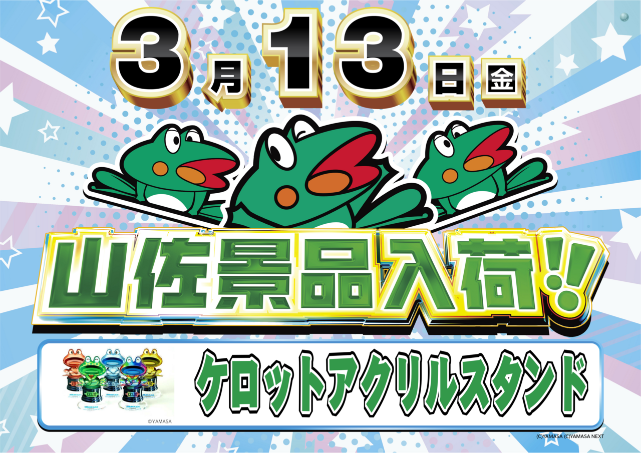 %e5%b1%b1%e4%bd%90%e6%99%af%e5%93%813.13%e6%a8%aa