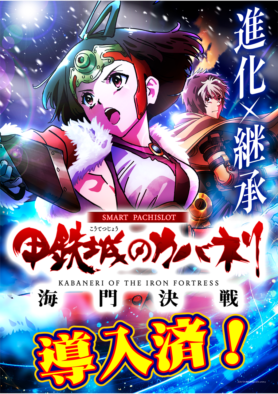 %e3%82%ab%e3%83%90%e3%83%8d%e3%83%aa%e5%b0%8e%e5%85%a5%e6%b8%88%e3%81%bf