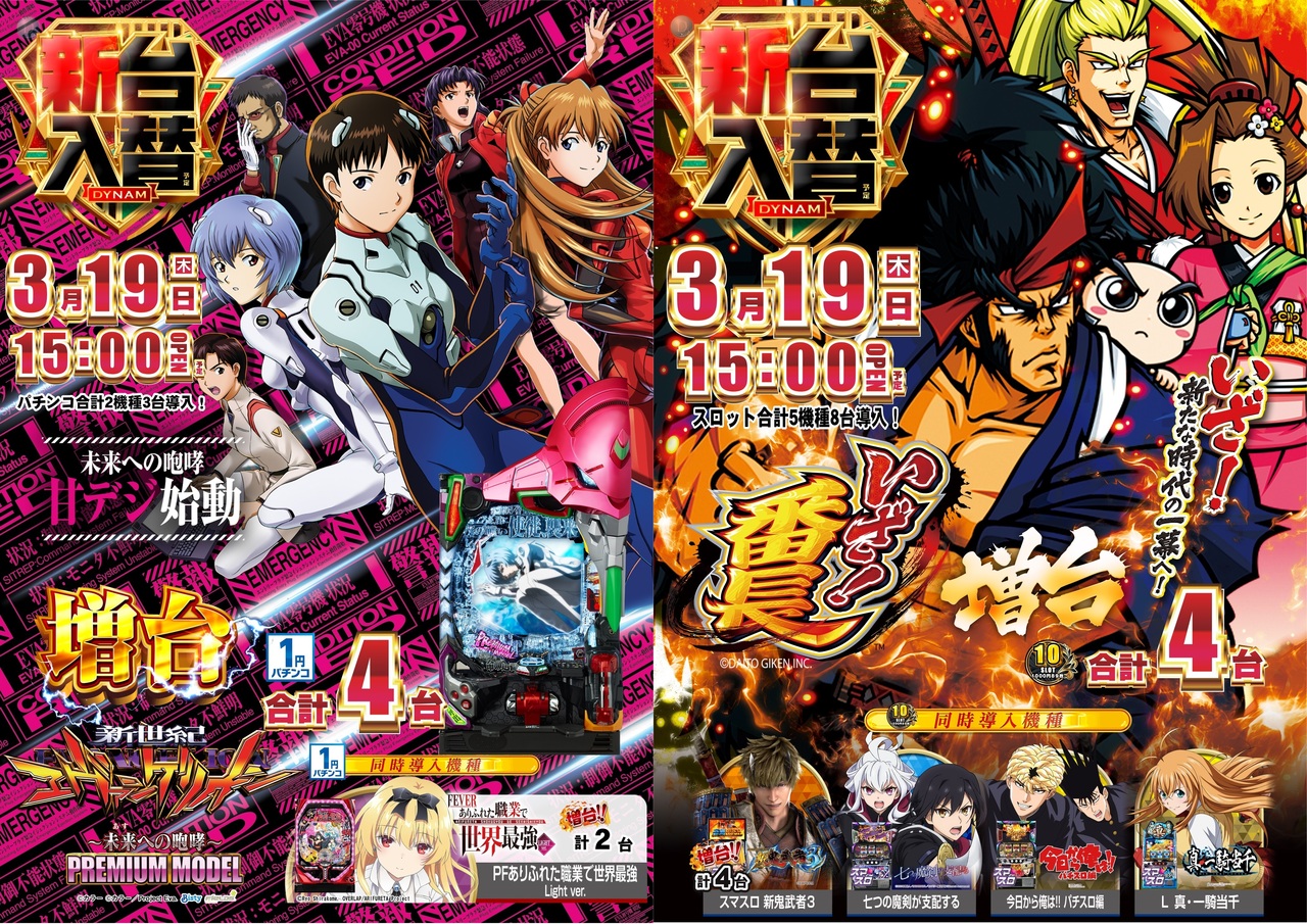 3.19ps%e5%85%a5%e6%9b%bf%e6%a8%aa