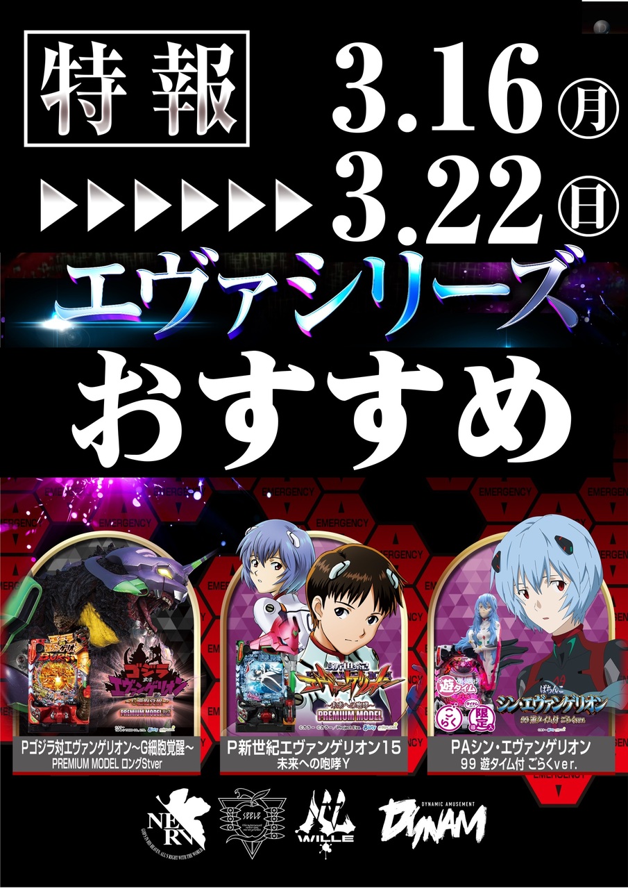 3.16%e3%82%a8%e3%83%b4%e3%82%a1%e3%81%8a%e3%81%99%e3%81%99%e3%82%81%e7%b8%a6