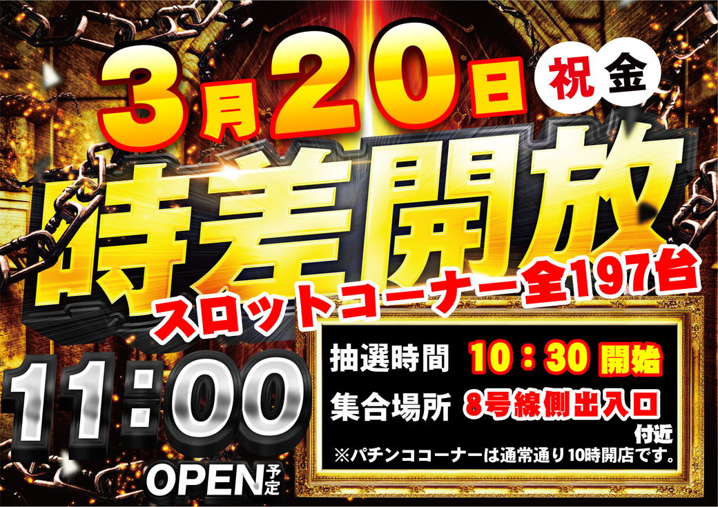 Resize_0320%e6%84%9b%e7%9f%a5%e5%b7%9d%e3%82%88%e3%81%93