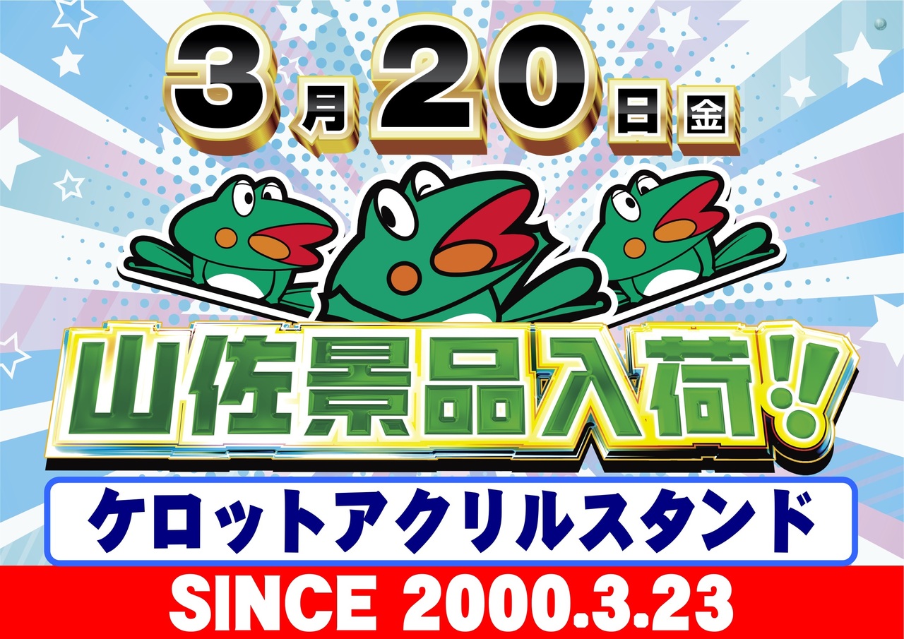 3.20%e5%b1%b1%e4%bd%90%e6%99%af%e5%93%81%e6%a8%aa