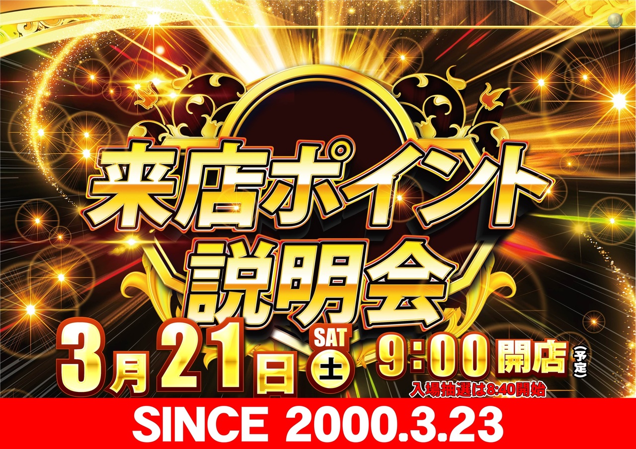 3.21%e6%9d%a5%e5%ba%97p%e6%a8%aa