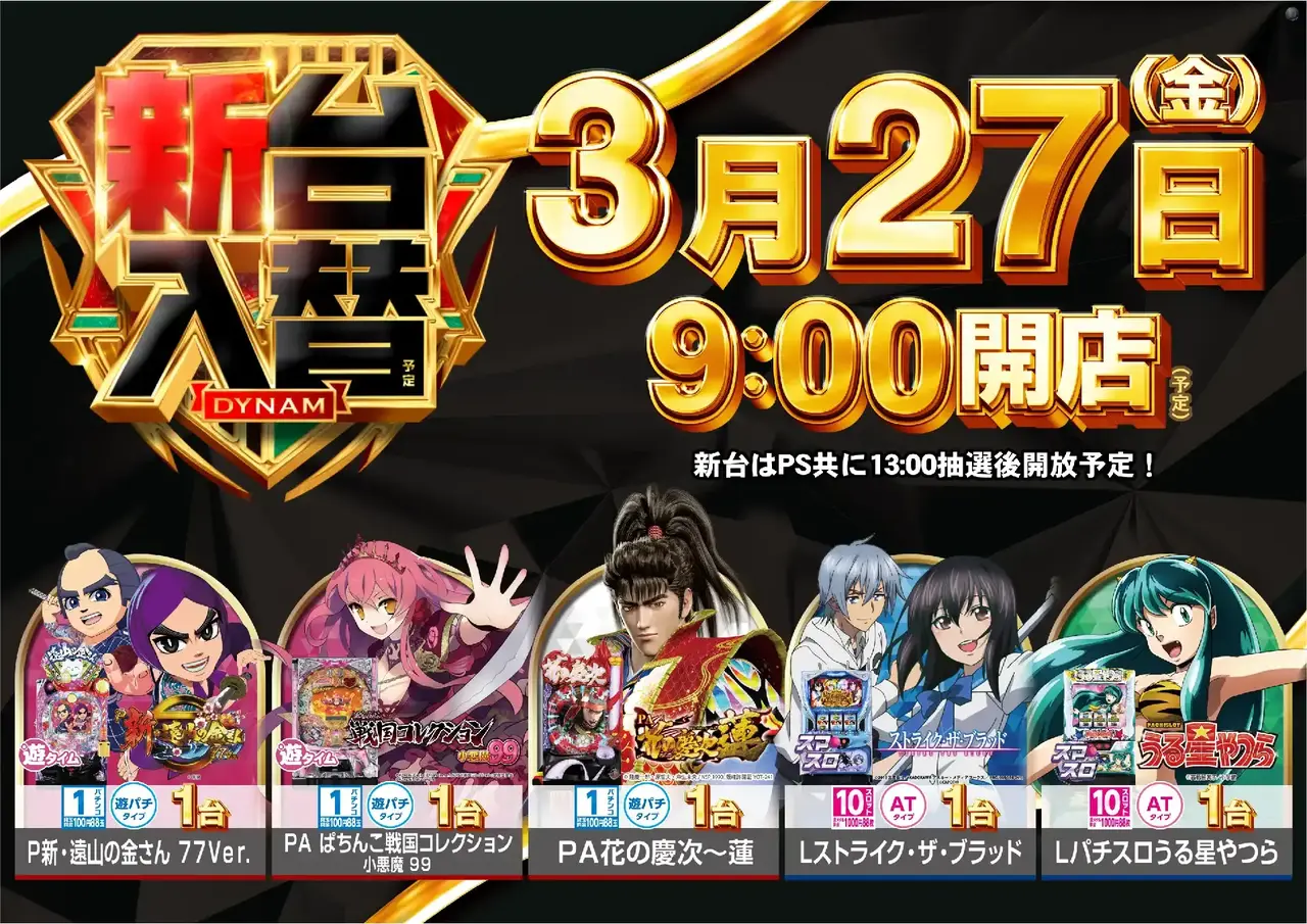 0327%e6%a9%9f%e7%a8%ae%e4%b8%80%e8%a6%a7%e6%a8%aapstaz