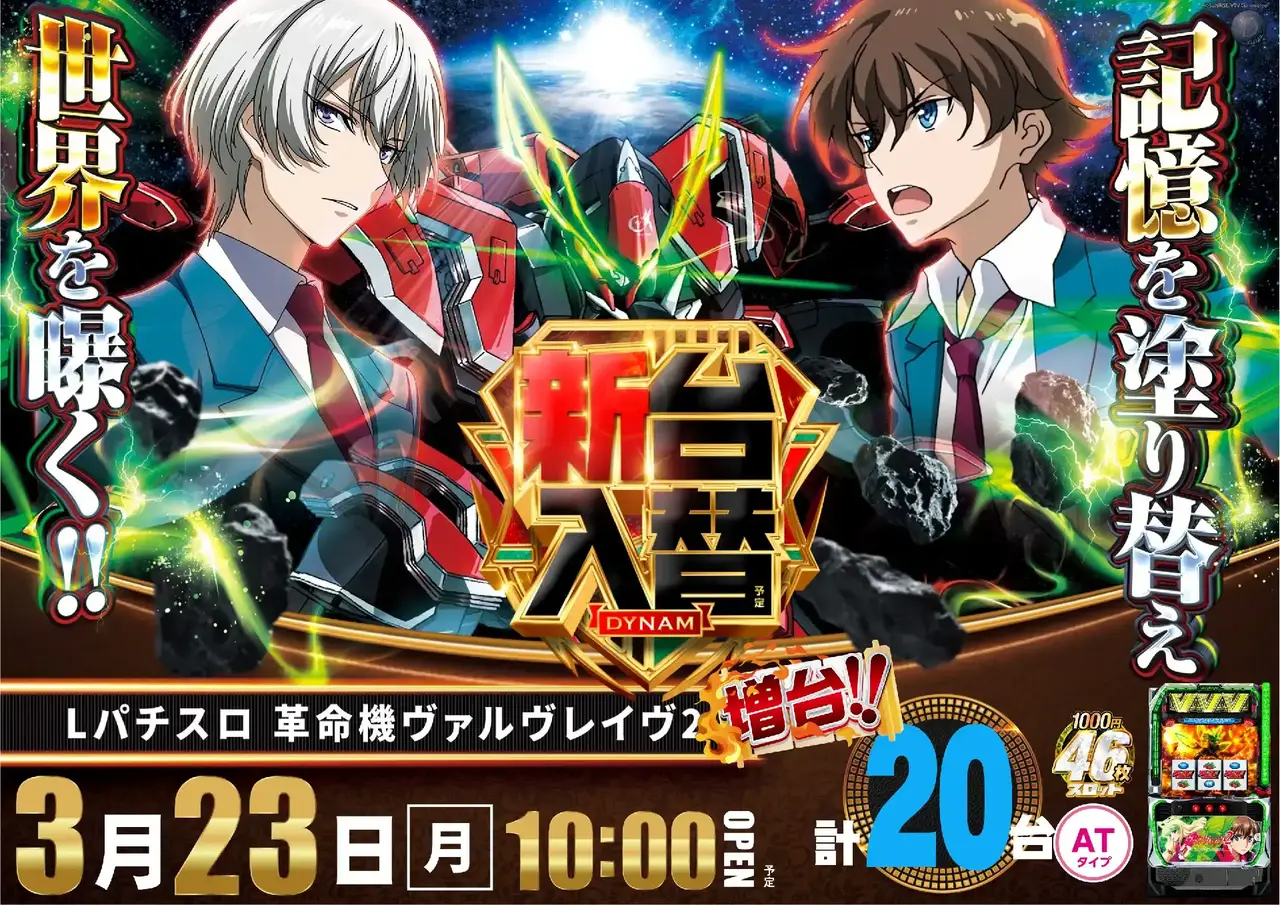 0323_%e3%83%b4%e3%82%a1%e3%83%ab%e3%83%b4%e3%83%ac%e3%82%a4%e3%83%b4%ef%bc%92_%e6%a8%aa_pstaz