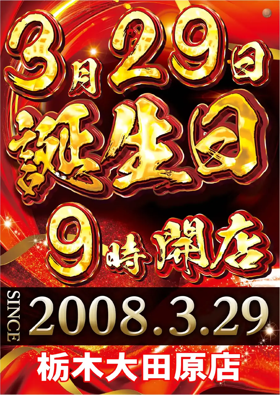 0329_pst_%e8%aa%95%e7%94%9f%e6%97%a5_v_az