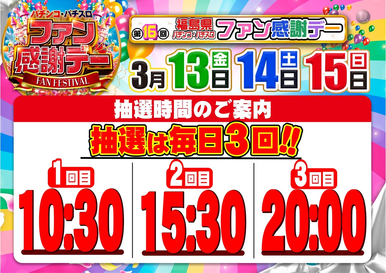 %e3%83%95%e3%82%a1%e3%83%b3%e6%84%9f%e3%80%80%e6%a8%aa