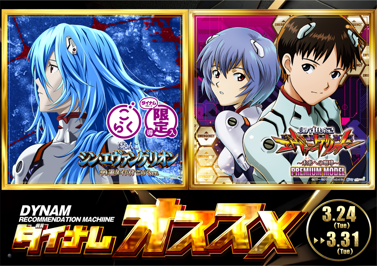 0324-0331%ef%bc%b0%e3%82%a8%e3%83%b4%e3%82%a1go%e3%83%bb%e3%82%a8%e3%83%b4%e3%82%a115y%e3%82%aa%e3%82%b9%e3%82%b9%e3%83%a1%e6%a8%aa