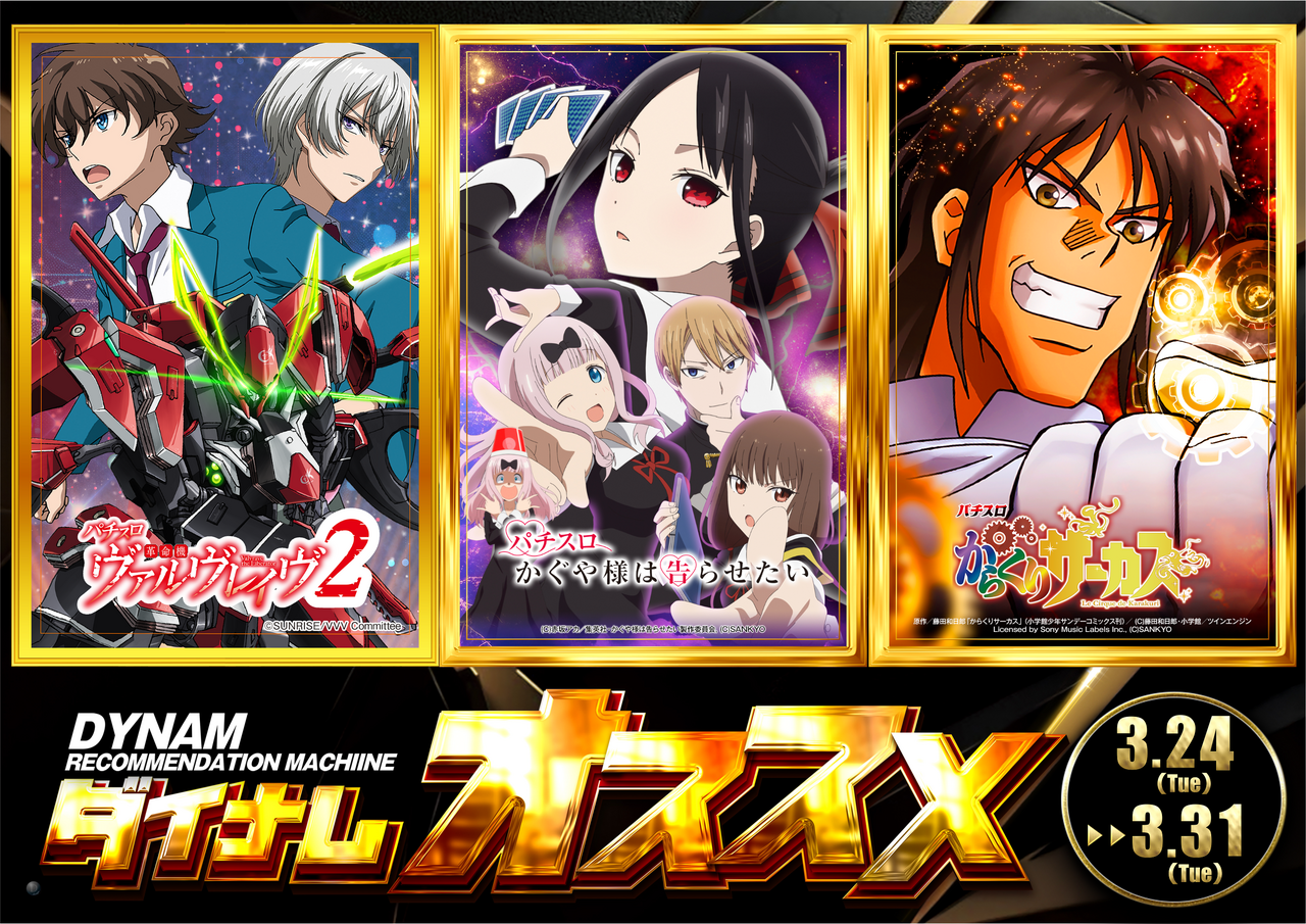 0324-0331%ef%bc%b3%e3%83%b4%e3%83%b4%e3%83%b42%e3%83%bb%e3%81%8b%e3%81%90%e3%82%84%e3%83%bb%e3%81%8b%e3%82%89%e3%81%8f%e3%82%8a%e3%82%aa%e3%82%b9%e3%82%b9%e3%83%a1%e6%a8%aa