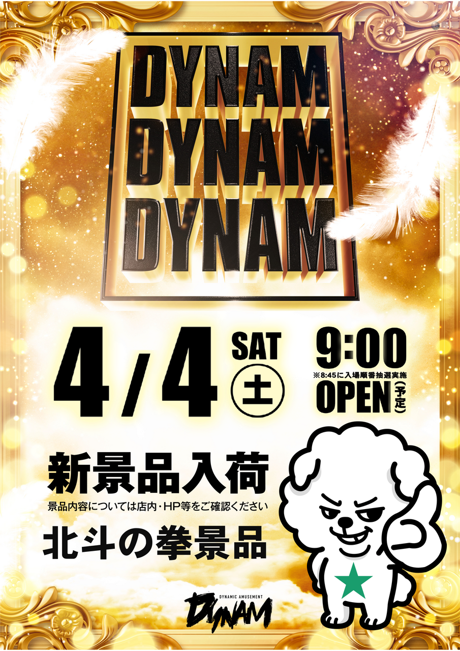 %e5%8c%97%e6%96%97%e3%81%a0%e3%81%84%e3%81%8d%e3%81%a1