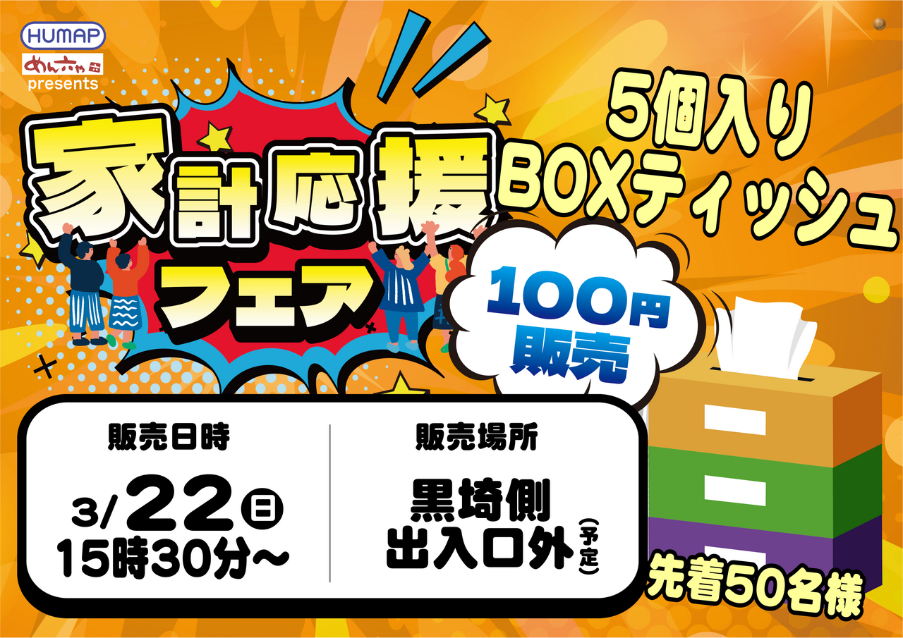 0322%e3%82%88%e3%81%93