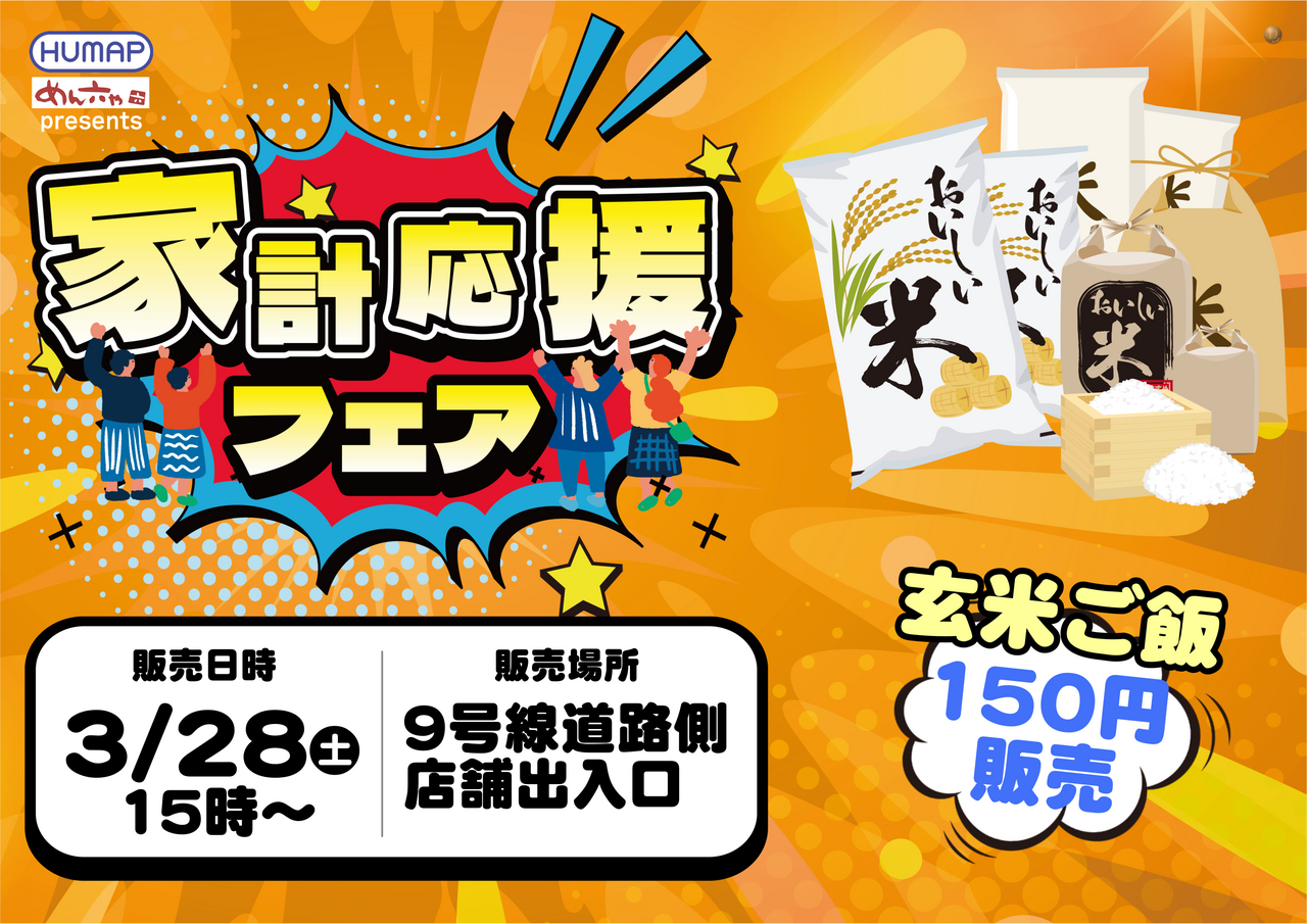 0328%e3%81%8a%e8%b2%b7%e3%81%84%e5%be%97%e3%80%80%e6%a8%aa