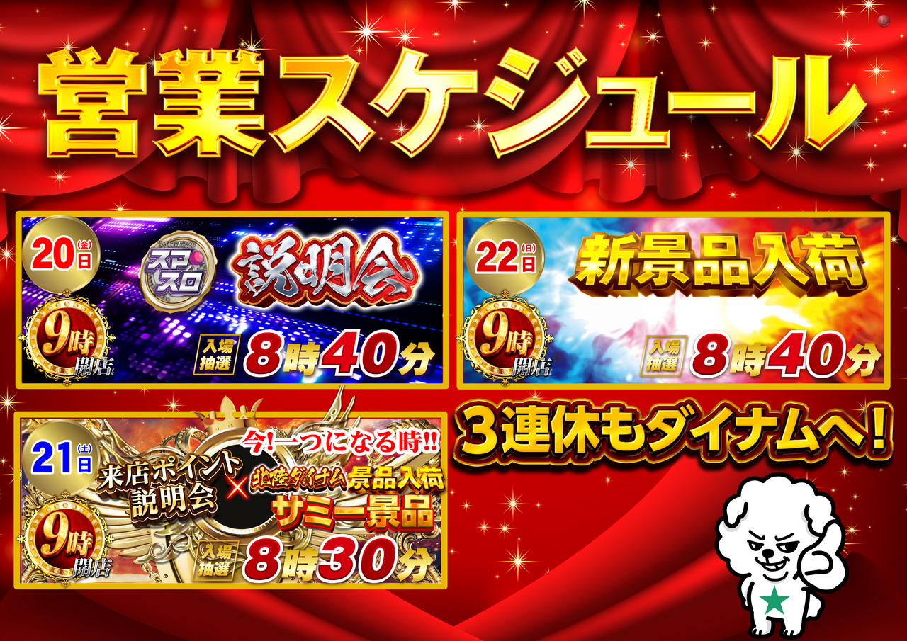 3.20_3.22%e3%80%80%e3%82%b9%e3%82%b1%e6%a8%aa