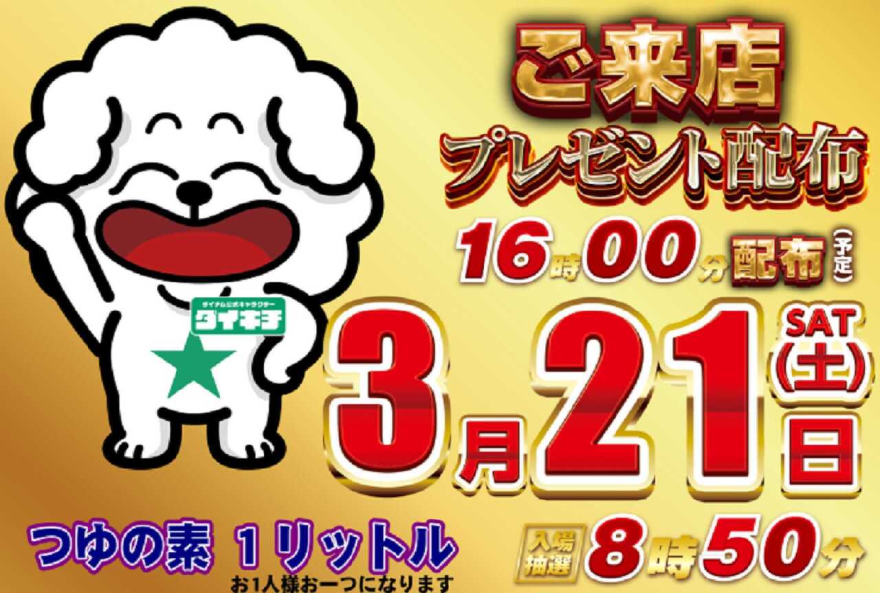 Gmo%e3%83%aa%e3%83%83%e3%83%81%e5%a4%89%e6%8f%9b_%e3%80%8ehp%e6%8e%b2%e8%bc%89%e6%9c%9f%e9%96%930315_0321%e3%80%8f0321%e3%81%94%e6%9d%a5%e5%ba%97%e3%83%97%e3%83%ac%e3%82%88%e3%81%93