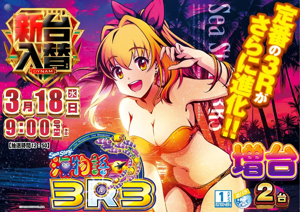 0318%e5%85%a5%e6%9b%bf%e6%b5%b7%e3%82%88%e3%81%93sptaz_ae260310-0645