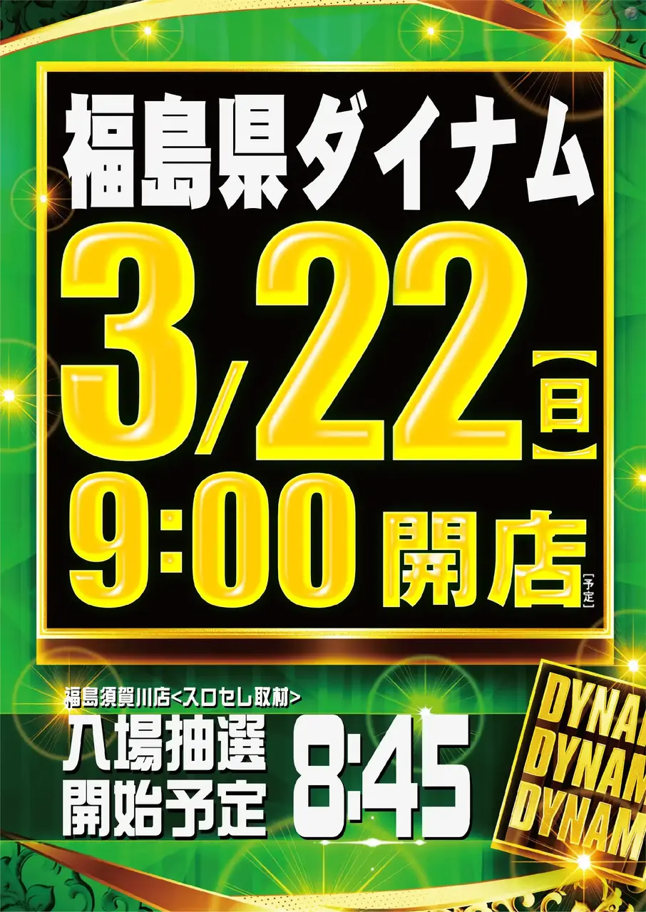 0322_az_%e3%82%be%e3%83%ad%e7%9b%ae%e3%81%9f%e3%81%a6