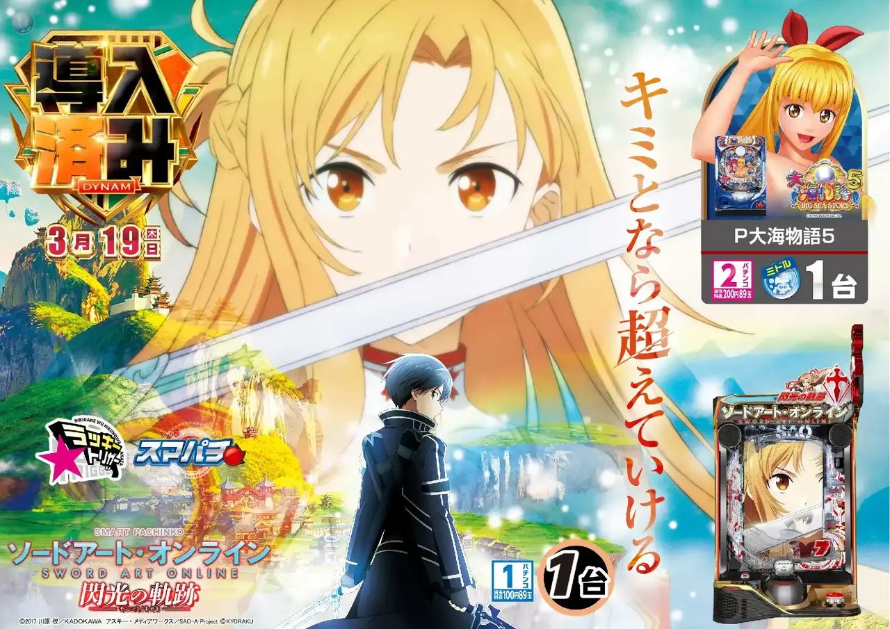 0319%e6%a8%aa_%e3%82%bd%e3%83%bc%e3%83%89%e5%b0%8e%e5%85%a5%e6%b8%88%e3%81%bf