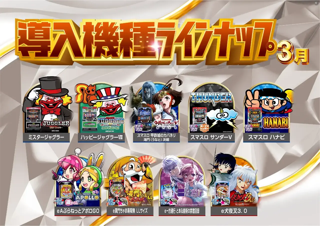 %ef%bc%93%e6%9c%88%e3%83%a9%e3%82%a4%e3%83%b3%e3%83%8a%e3%83%83%e3%83%97