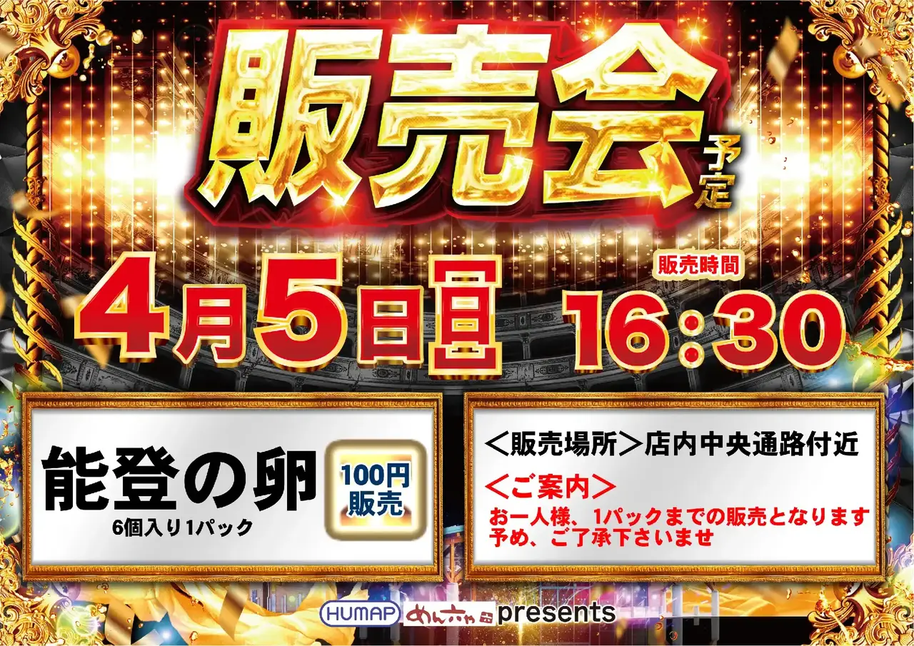 0560405%e6%a8%aa_%e8%b2%a9%e5%a3%b2