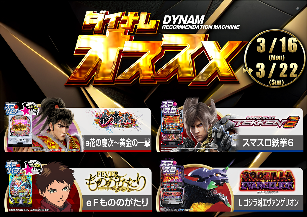 0316%e3%82%aa%e3%82%b9%e3%82%b9%e3%83%a1%e6%a8%aa_png