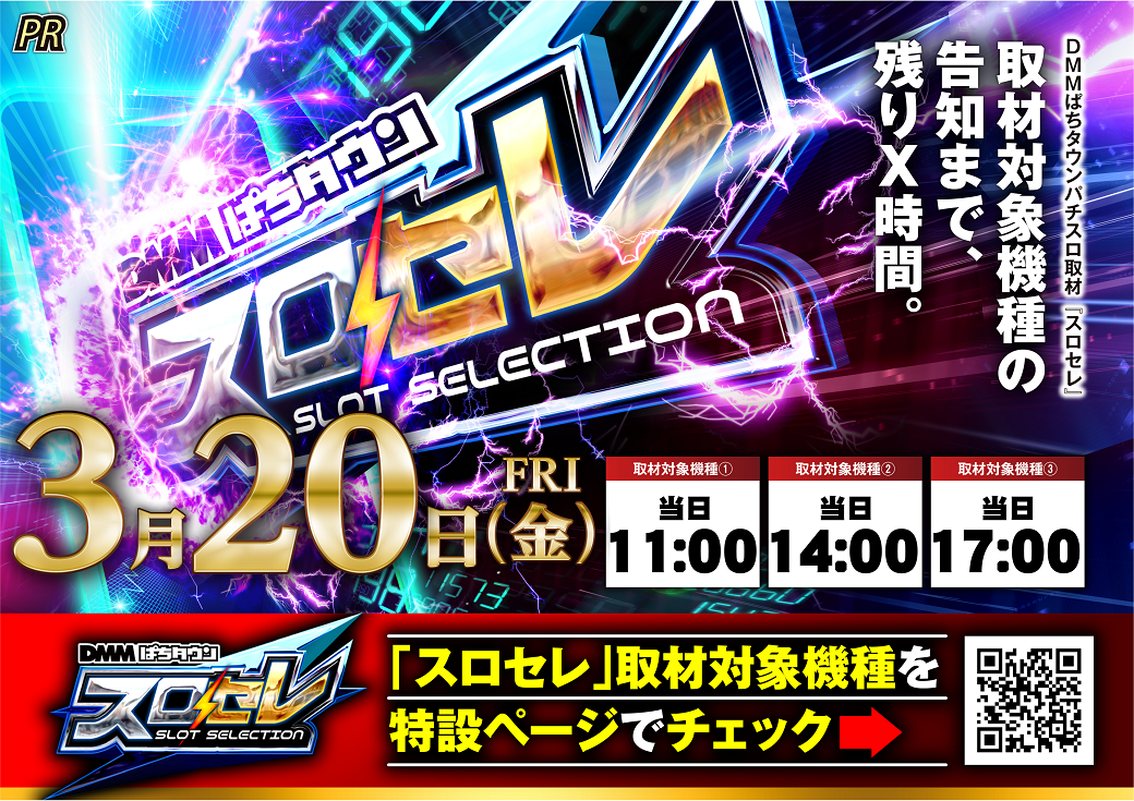 0320%e3%82%b9%e3%83%ad%e3%82%bb%e3%83%ac%e6%a8%aa