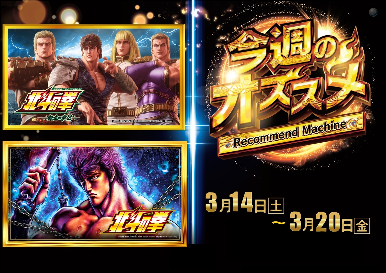 0314%e3%82%aa%e3%82%b9%e3%82%b9%e3%83%a1s%e6%a8%aa