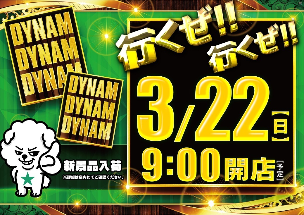 0322_az_%e3%82%be%e3%83%ad%e7%9b%ae%e3%82%88%e3%81%93