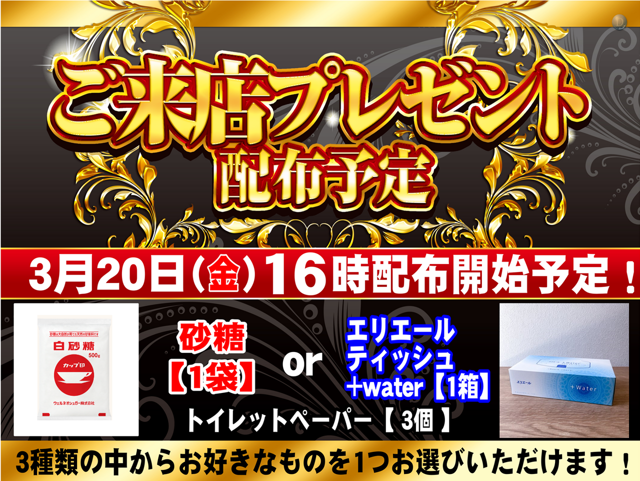 0320_%e3%81%94%e6%9d%a5%e5%ba%97p_%e3%82%88%e3%81%93_%e3%82%82%e3%81%ae%e3%81%82%e3%82%8a