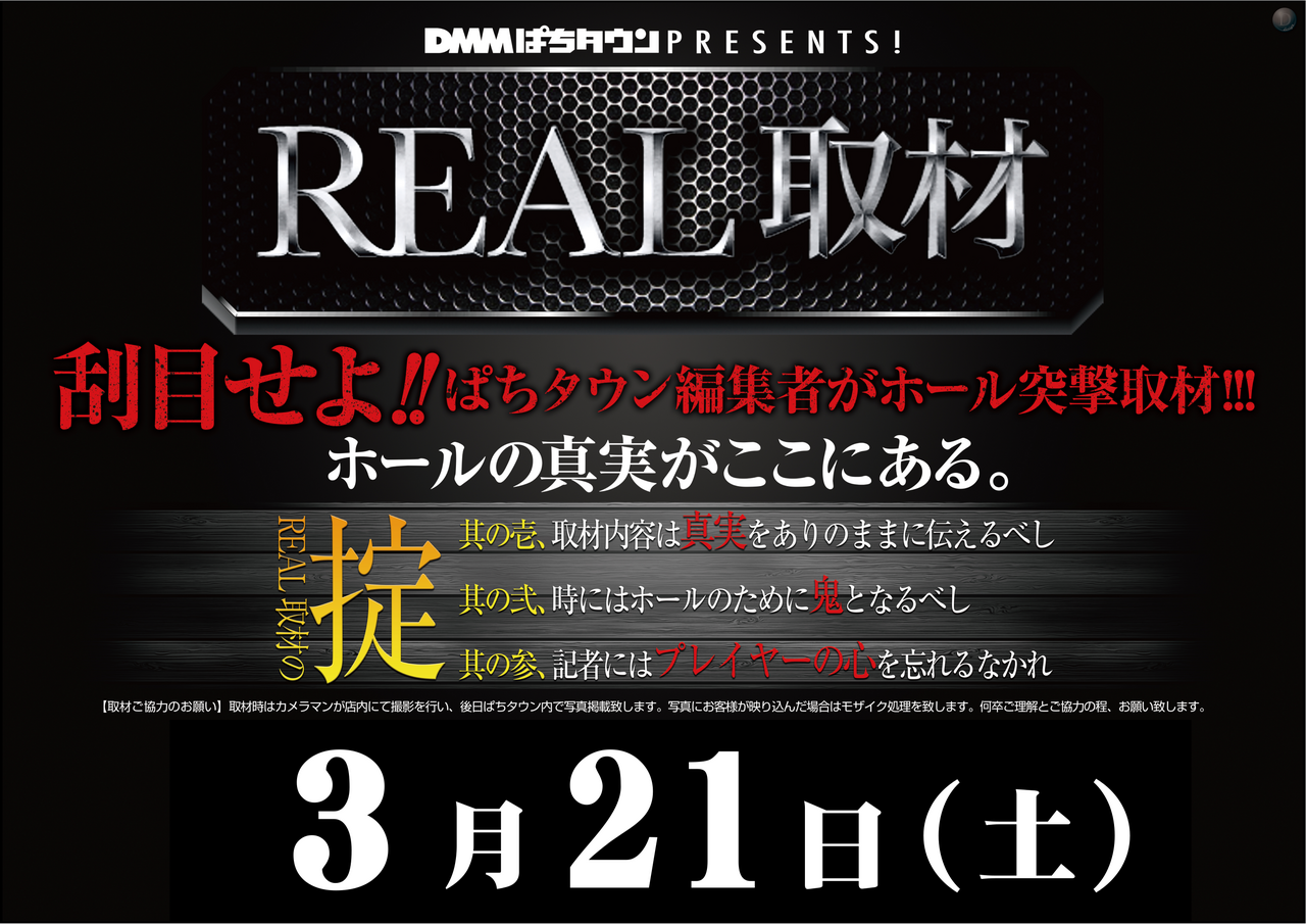 0321real%e3%82%88%e3%81%93