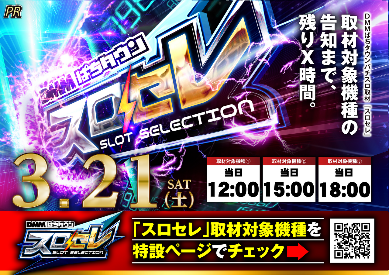 3.21%e3%82%b9%e3%83%ad%e3%82%bb%e3%83%ac%ef%bc%88%e6%a8%aa%ef%bc%89