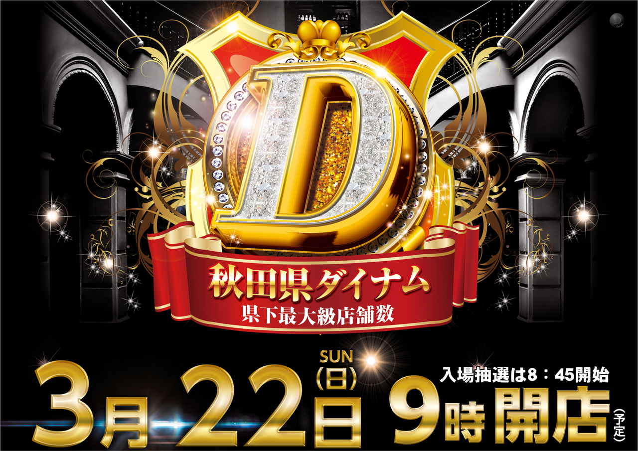 3.22%e3%82%be%e3%83%ad%e7%9b%ae%ef%bc%88%e6%a8%aa%ef%bc%89