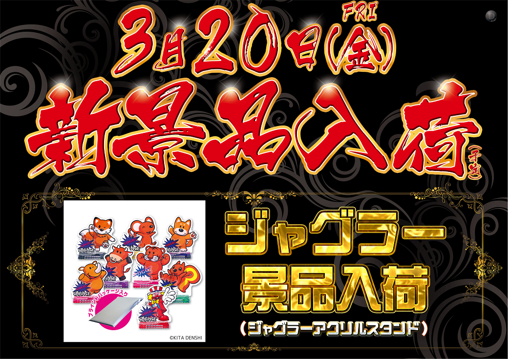 3.20%e6%96%b0%e6%99%af%e5%93%81%e4%bc%81%e7%94%bb