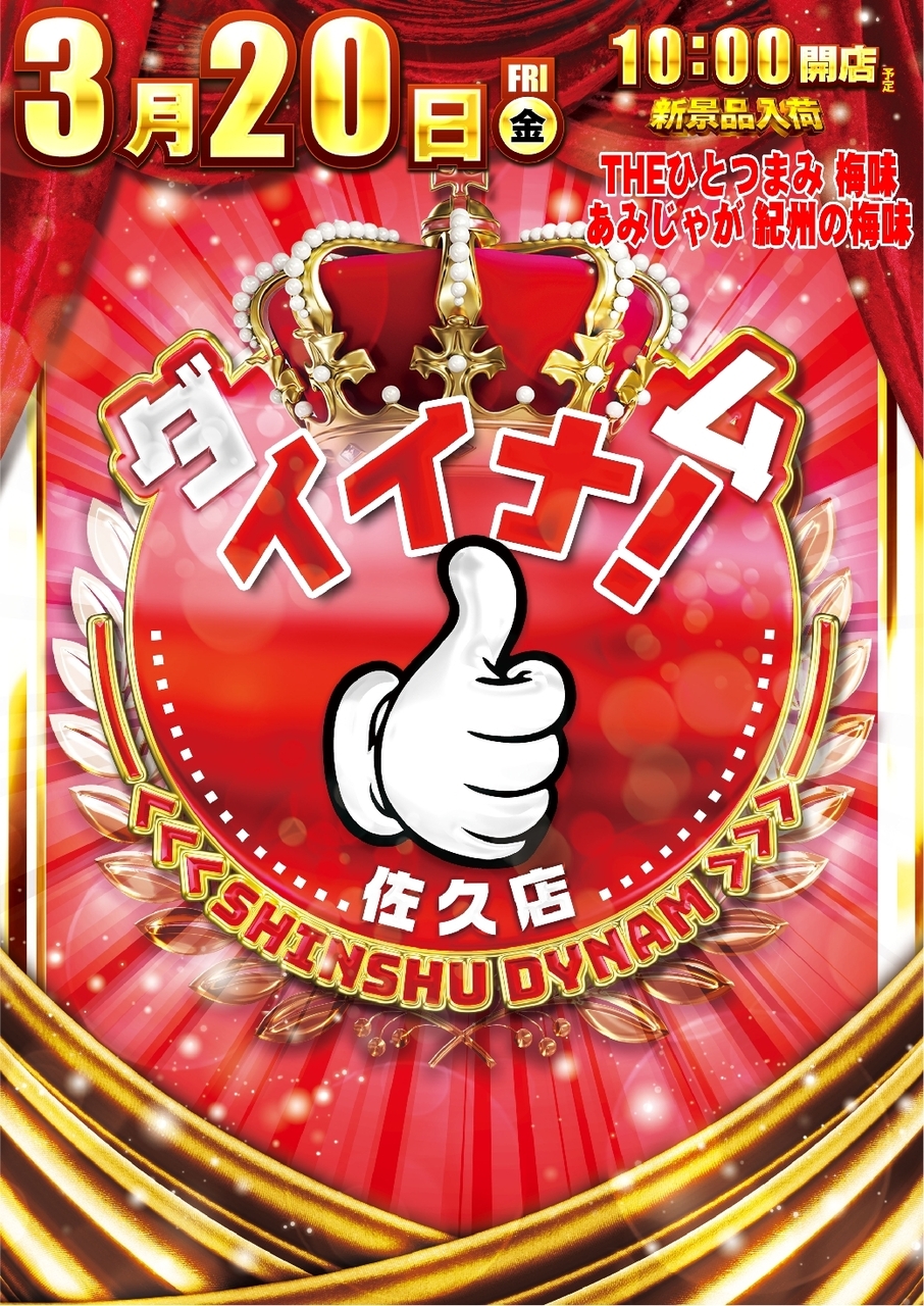 0320%e6%99%af%e5%93%81%e5%85%a5%e8%8d%b7az%e7%b8%a6line_rich_w1040